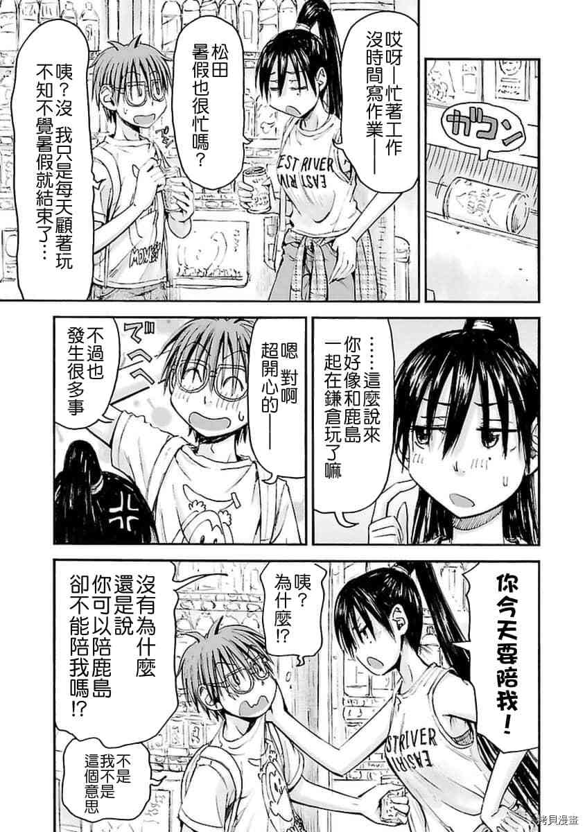 妹妹机器人[拷贝漫画]韩漫全集-第29话无删减无遮挡章节图片 