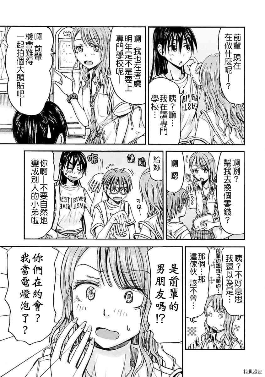 妹妹机器人[拷贝漫画]韩漫全集-第29话无删减无遮挡章节图片 