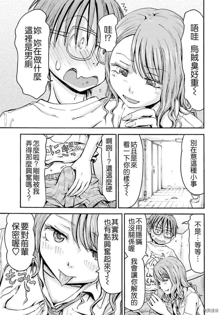 妹妹机器人[拷贝漫画]韩漫全集-第29话无删减无遮挡章节图片 