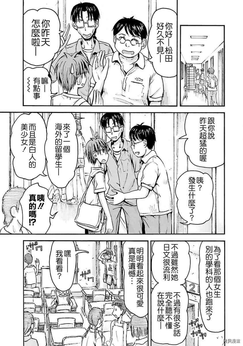 妹妹机器人[拷贝漫画]韩漫全集-第30话无删减无遮挡章节图片 