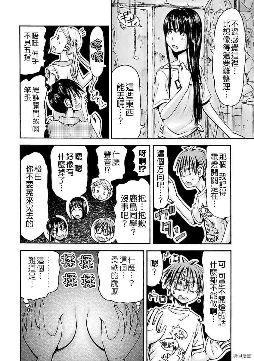 妹妹机器人[拷贝漫画]韩漫全集-第30话无删减无遮挡章节图片 