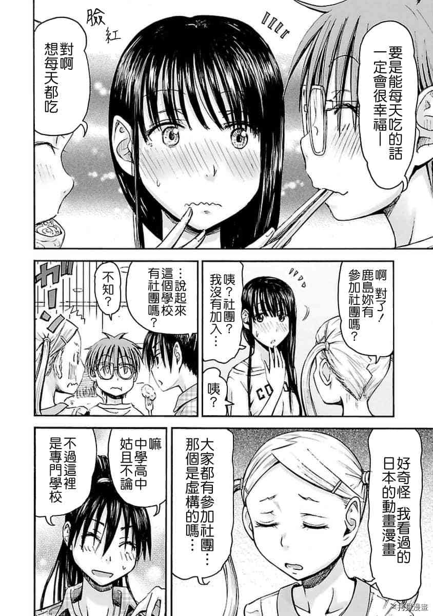 妹妹机器人[拷贝漫画]韩漫全集-第30话无删减无遮挡章节图片 