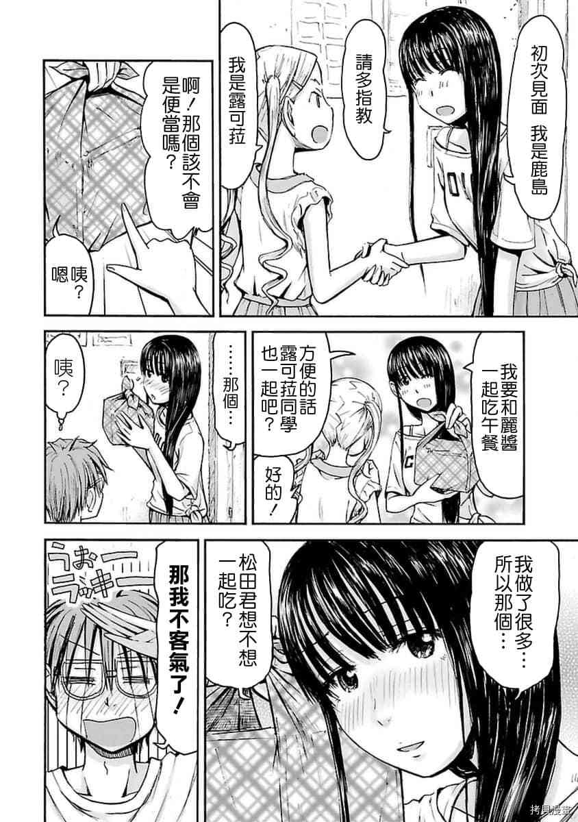 妹妹机器人[拷贝漫画]韩漫全集-第30话无删减无遮挡章节图片 