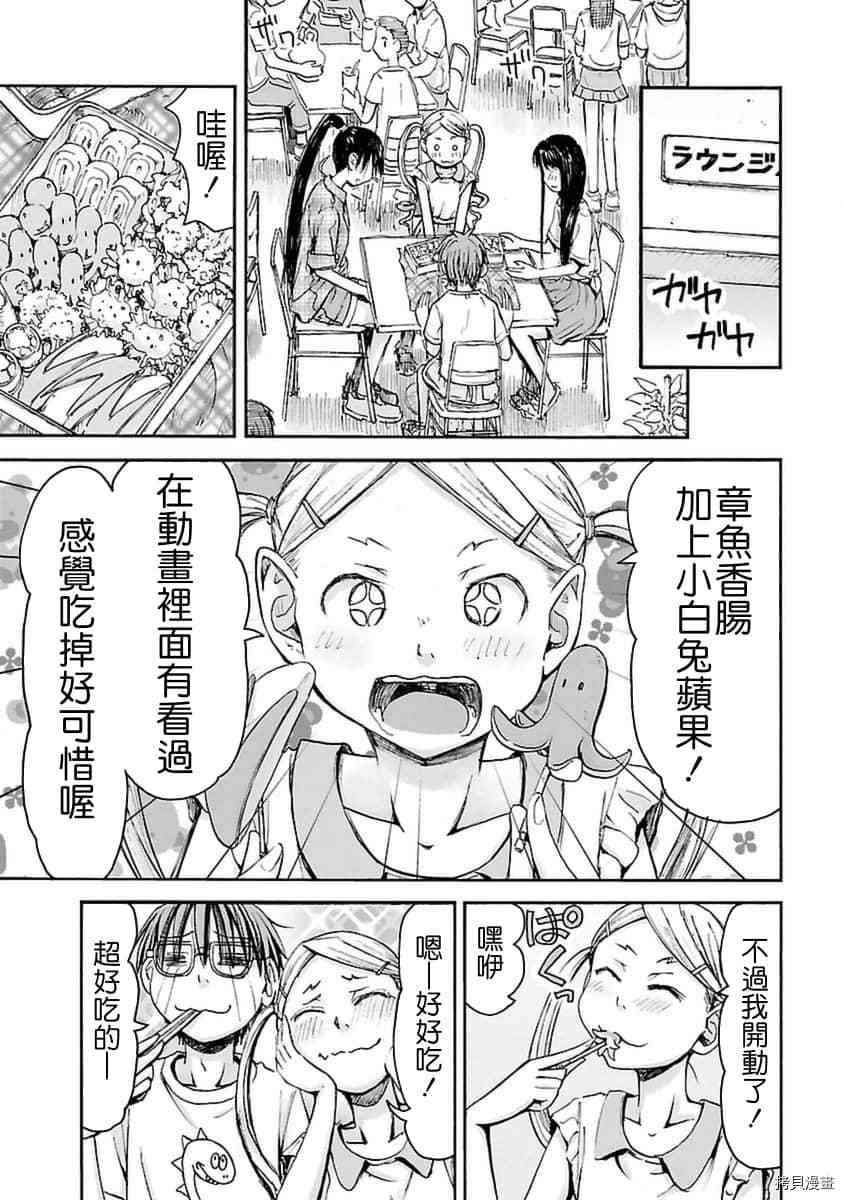 妹妹机器人[拷贝漫画]韩漫全集-第30话无删减无遮挡章节图片 