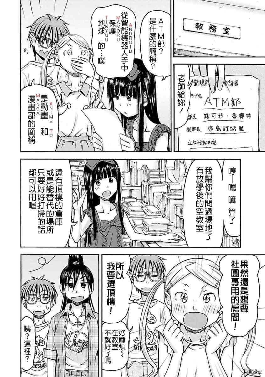 妹妹机器人[拷贝漫画]韩漫全集-第30话无删减无遮挡章节图片 