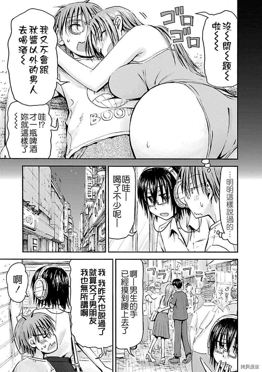 妹妹机器人[拷贝漫画]韩漫全集-第33话无删减无遮挡章节图片 