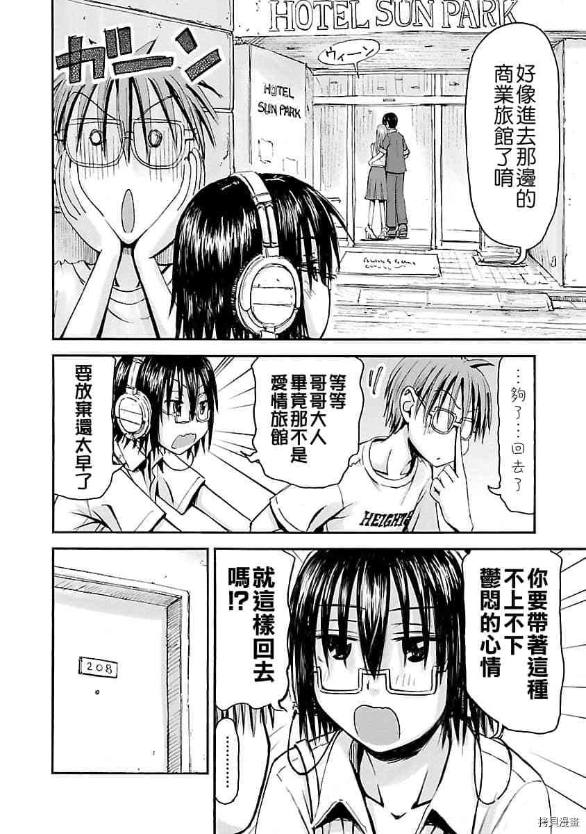 妹妹机器人[拷贝漫画]韩漫全集-第33话无删减无遮挡章节图片 