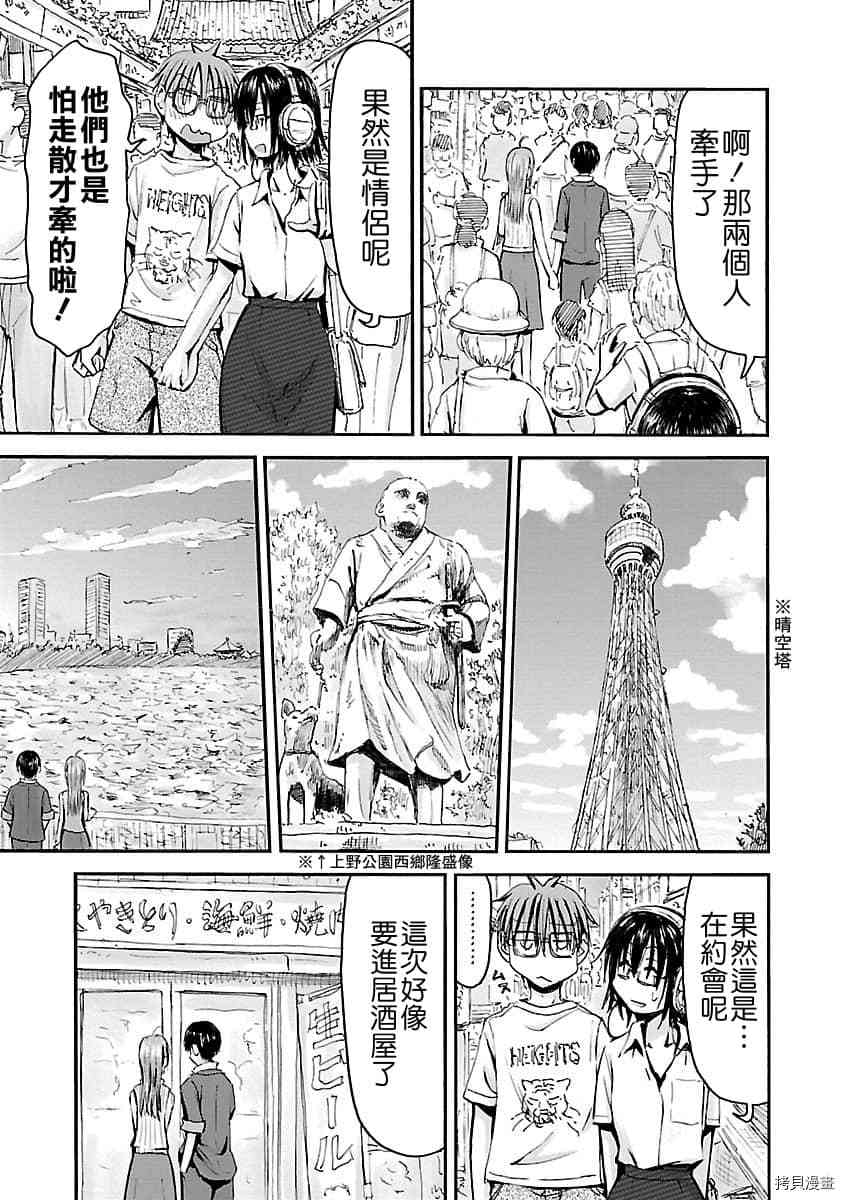 妹妹机器人[拷贝漫画]韩漫全集-第33话无删减无遮挡章节图片 