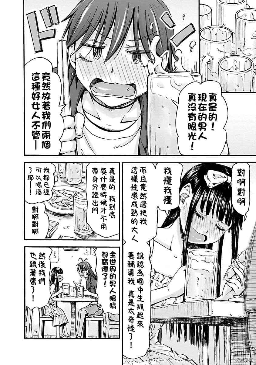 妹妹机器人[拷贝漫画]韩漫全集-第34话无删减无遮挡章节图片 