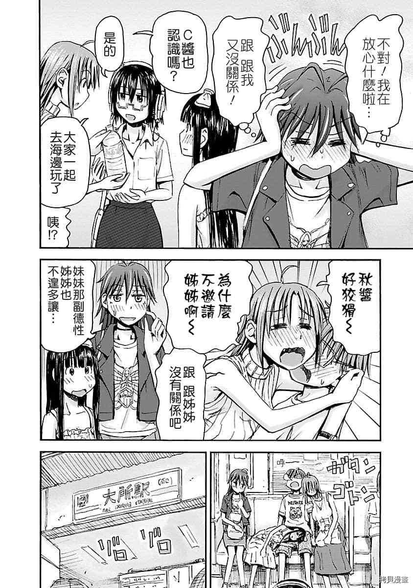 妹妹机器人[拷贝漫画]韩漫全集-第34话无删减无遮挡章节图片 