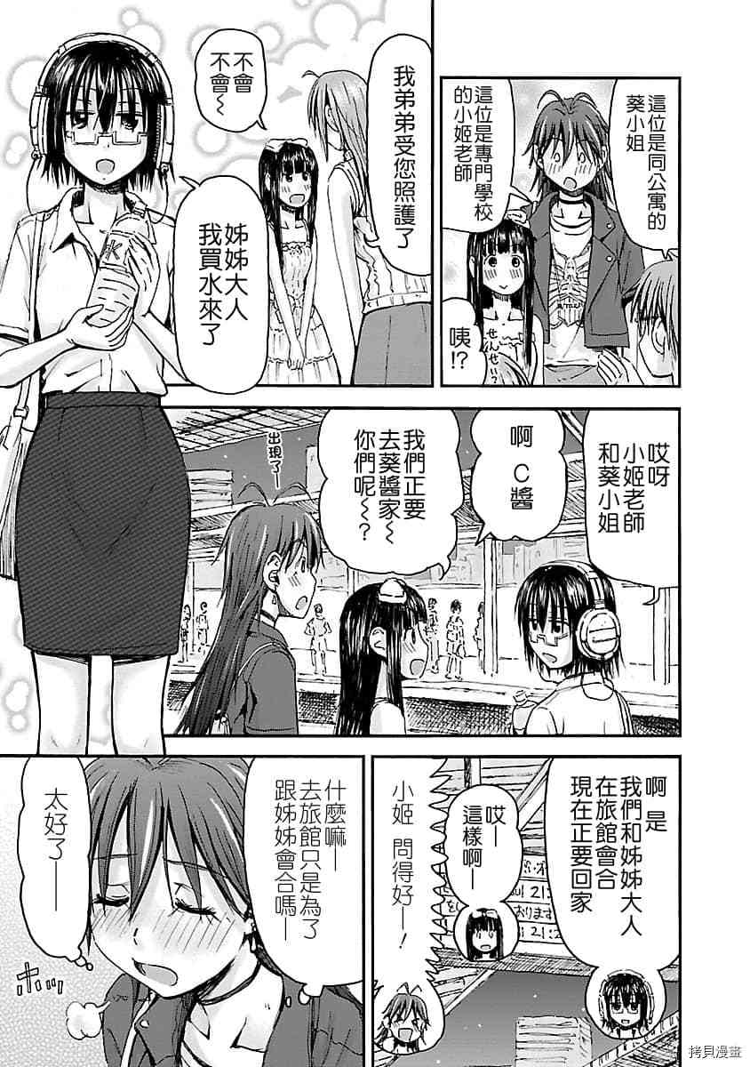 妹妹机器人[拷贝漫画]韩漫全集-第34话无删减无遮挡章节图片 