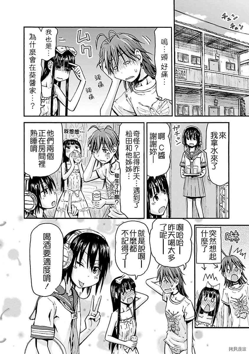 妹妹机器人[拷贝漫画]韩漫全集-第34话无删减无遮挡章节图片 