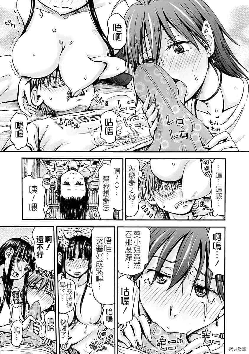 妹妹机器人[拷贝漫画]韩漫全集-第34话无删减无遮挡章节图片 