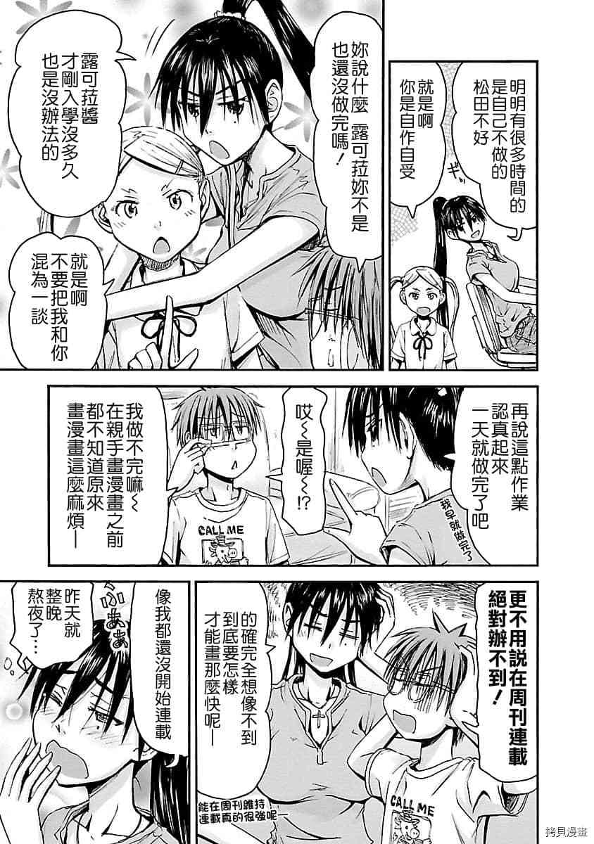 妹妹机器人[拷贝漫画]韩漫全集-第35话无删减无遮挡章节图片 