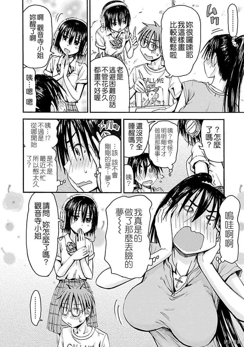 妹妹机器人[拷贝漫画]韩漫全集-第35话无删减无遮挡章节图片 