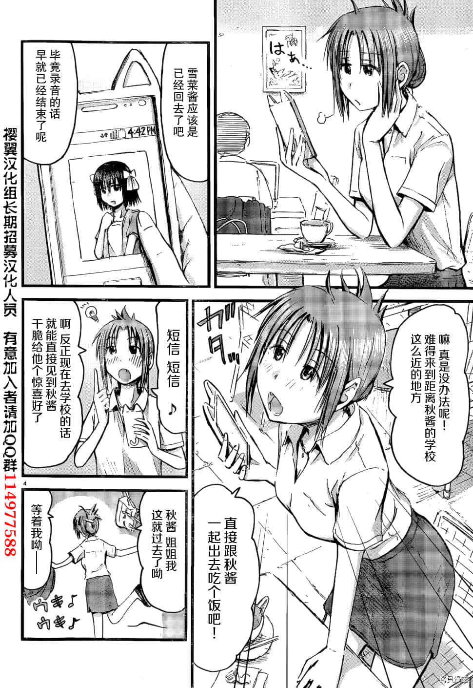 妹妹机器人[拷贝漫画]韩漫全集-第09话无删减无遮挡章节图片 