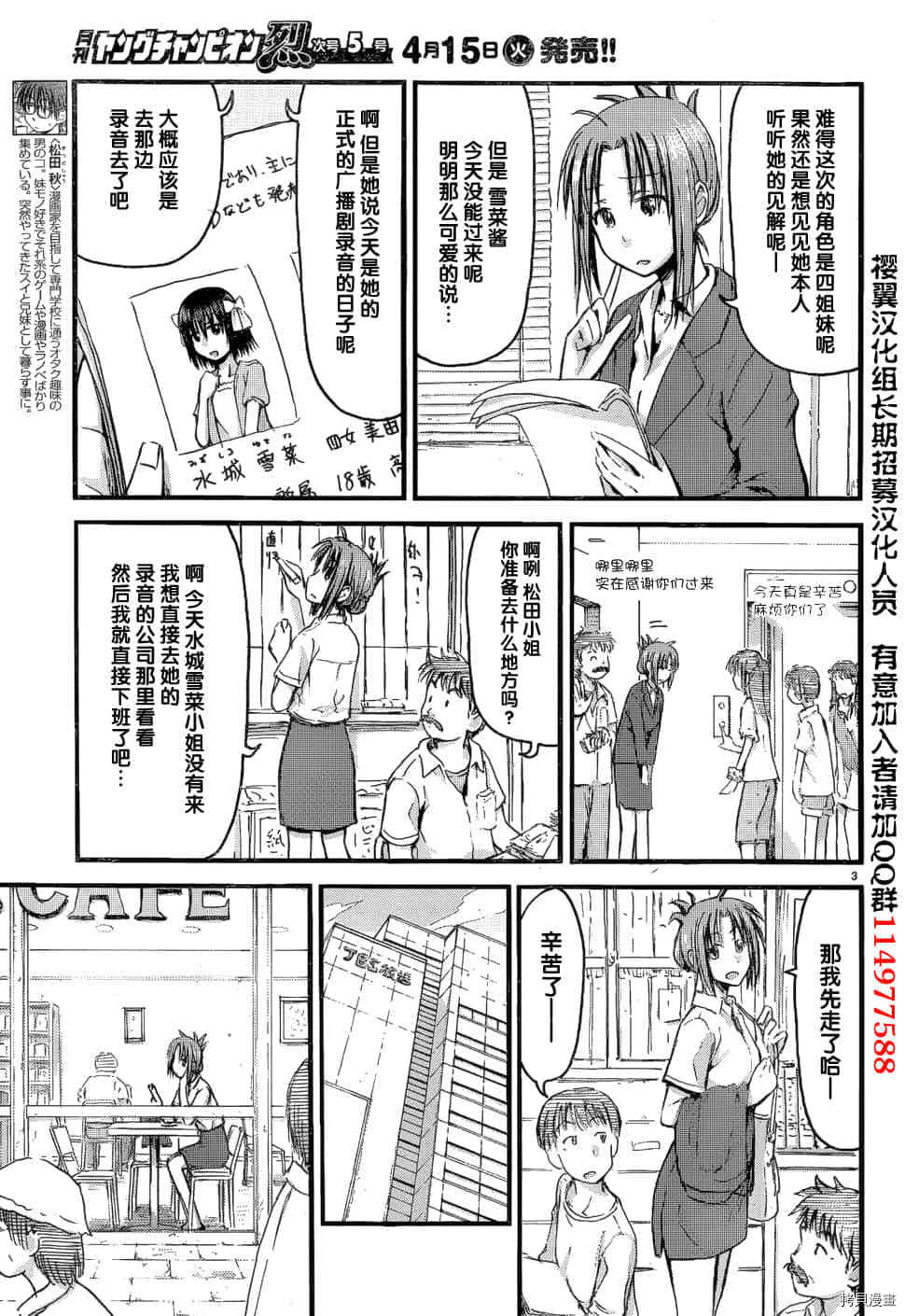 妹妹机器人[拷贝漫画]韩漫全集-第09话无删减无遮挡章节图片 