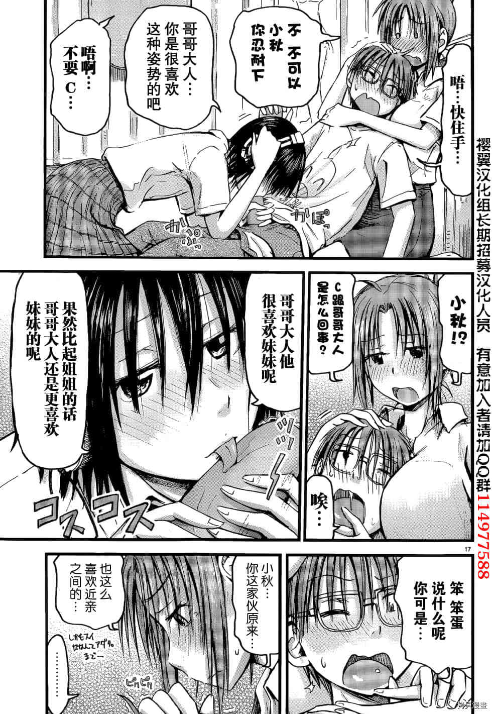 妹妹机器人[拷贝漫画]韩漫全集-第09话无删减无遮挡章节图片 