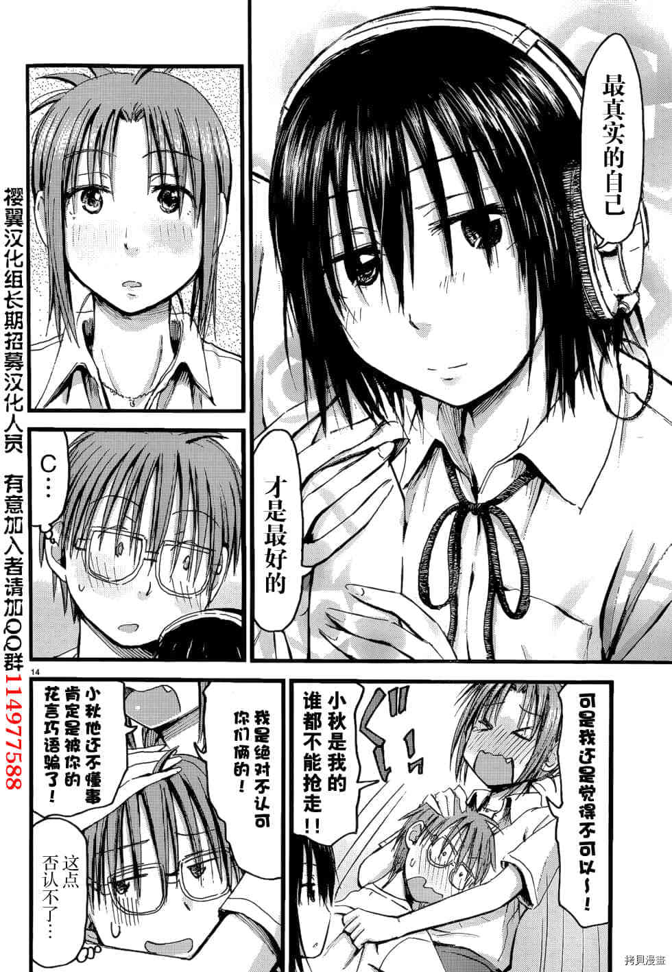 妹妹机器人[拷贝漫画]韩漫全集-第09话无删减无遮挡章节图片 