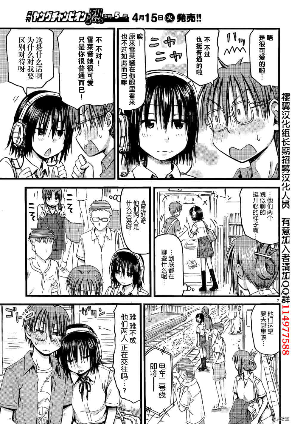 妹妹机器人[拷贝漫画]韩漫全集-第09话无删减无遮挡章节图片 