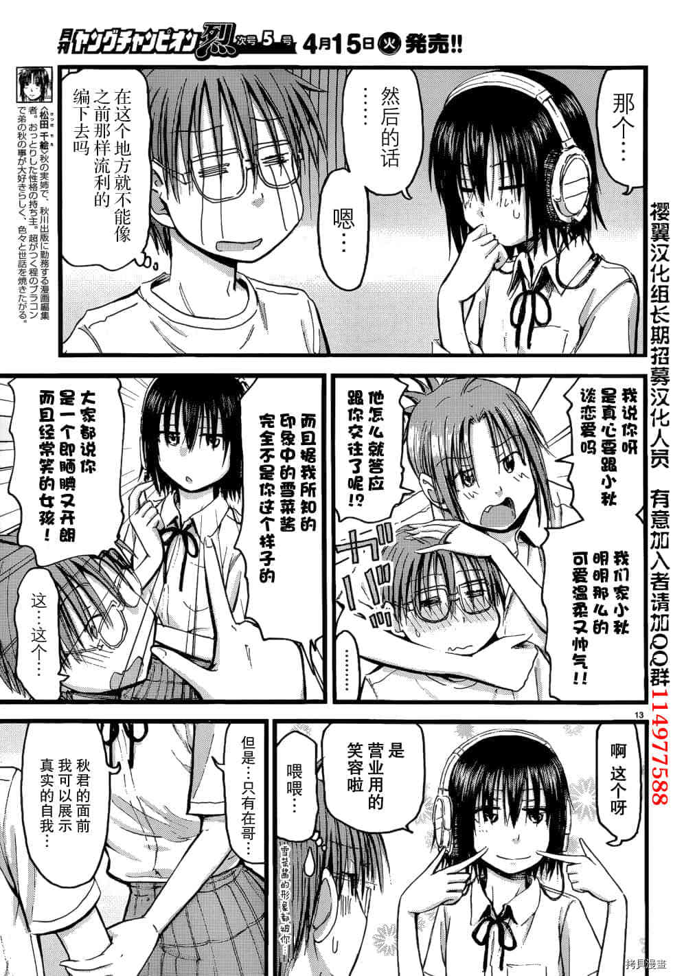 妹妹机器人[拷贝漫画]韩漫全集-第09话无删减无遮挡章节图片 