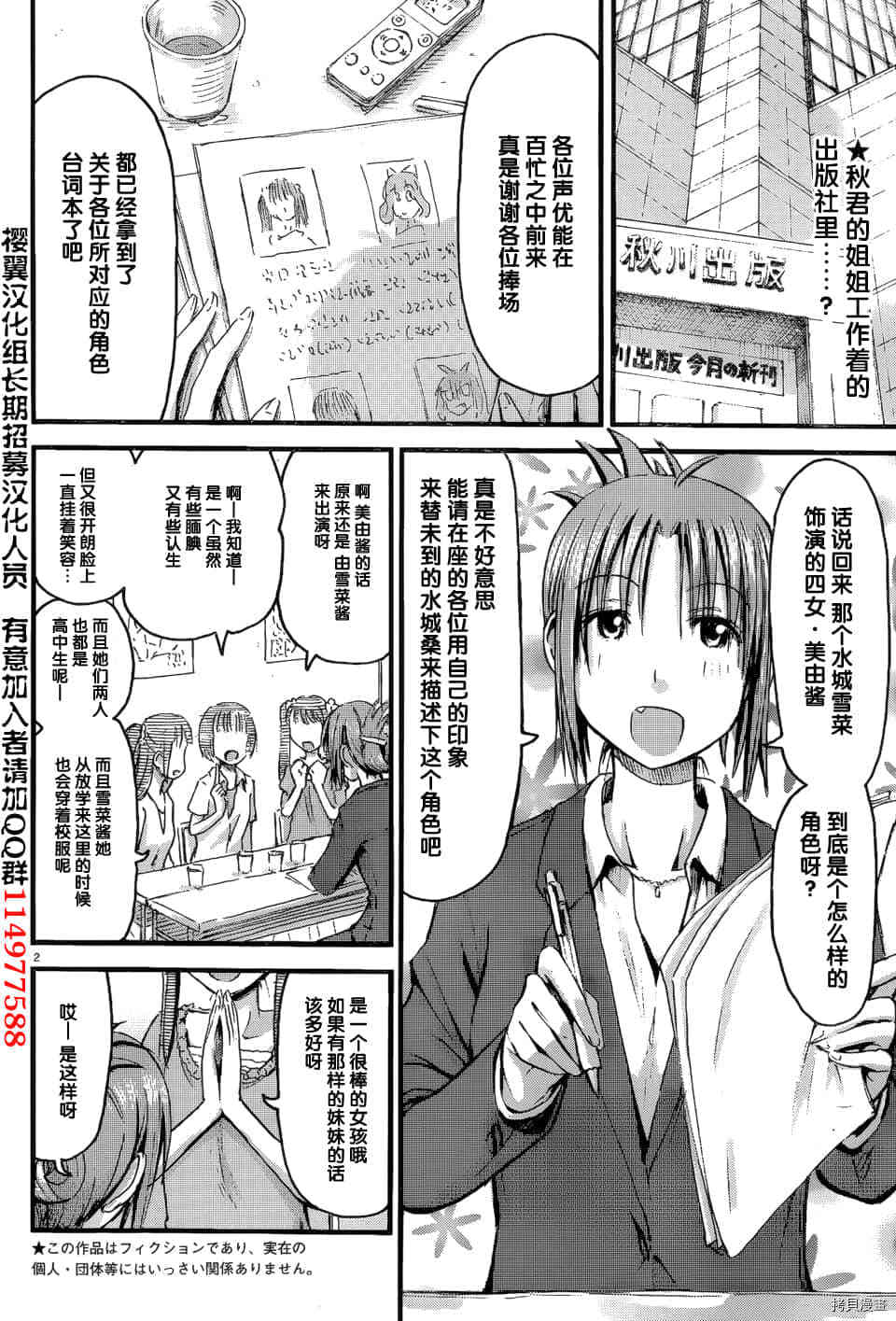 妹妹机器人[拷贝漫画]韩漫全集-第09话无删减无遮挡章节图片 