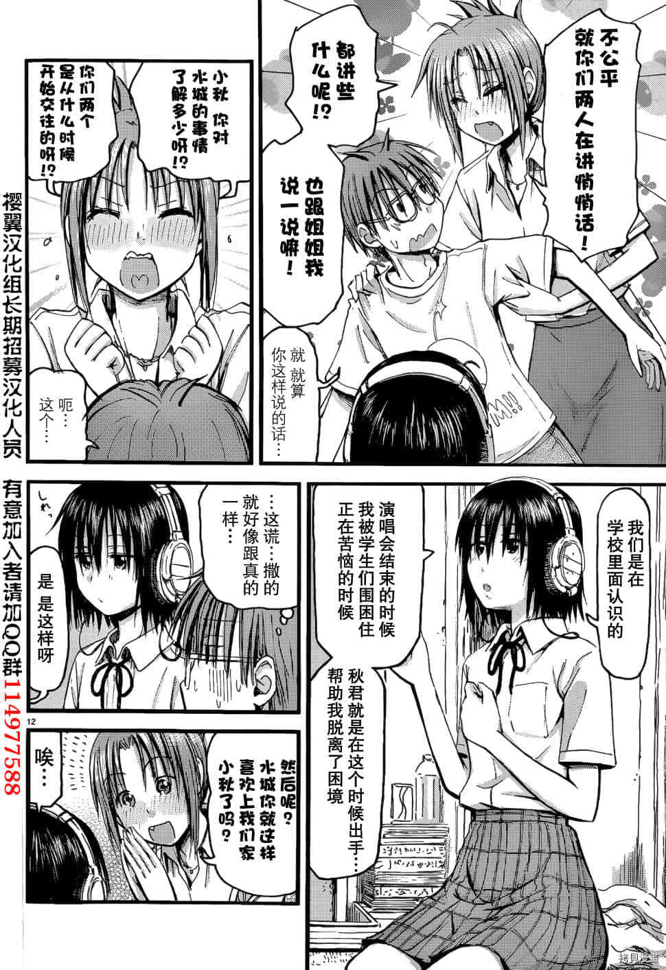 妹妹机器人[拷贝漫画]韩漫全集-第09话无删减无遮挡章节图片 