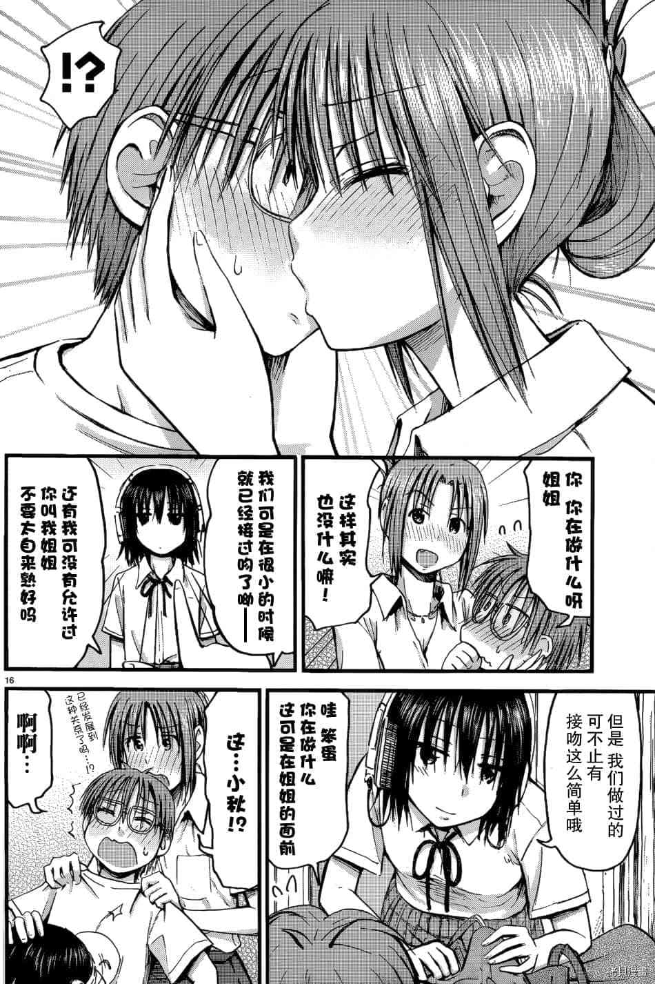 妹妹机器人[拷贝漫画]韩漫全集-第09话无删减无遮挡章节图片 