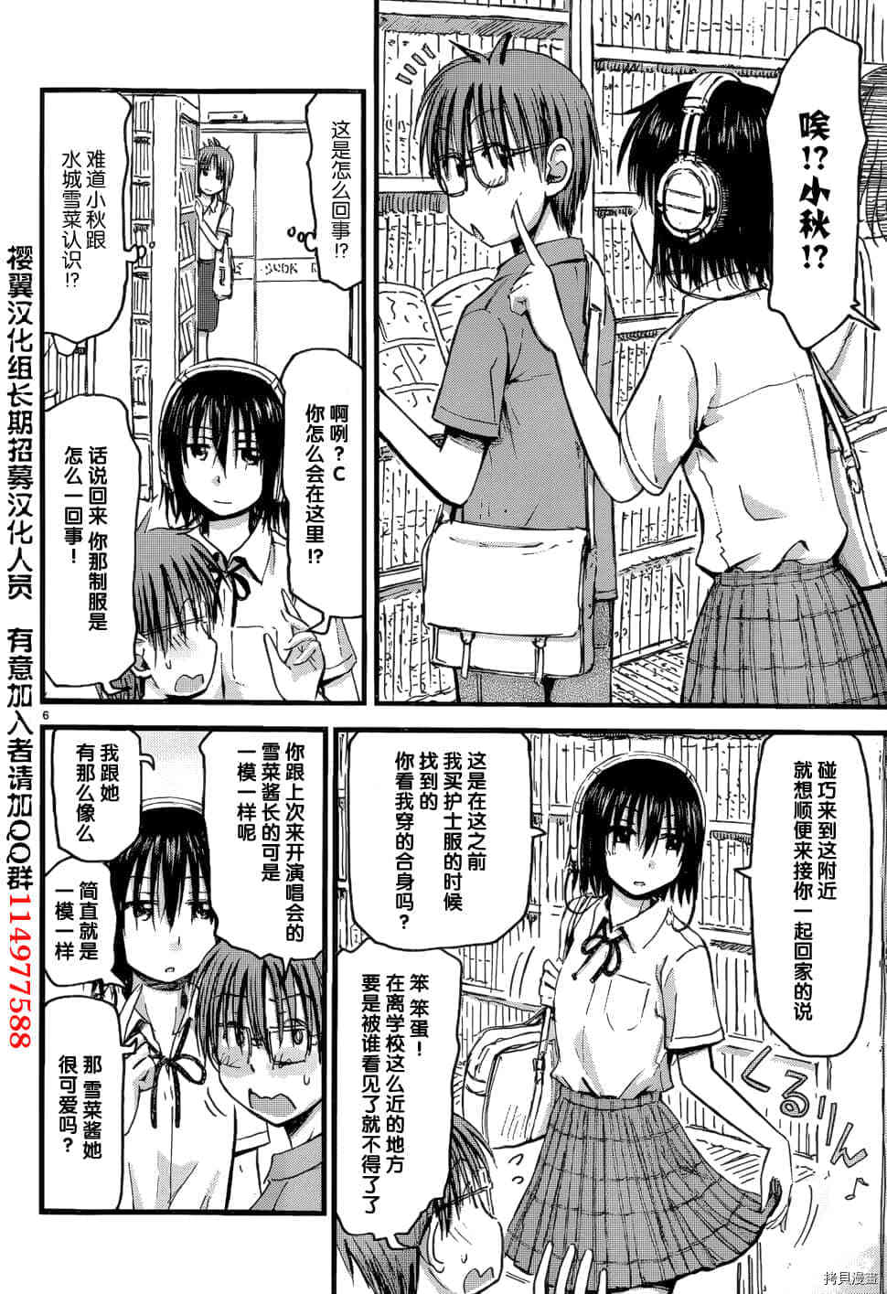 妹妹机器人[拷贝漫画]韩漫全集-第09话无删减无遮挡章节图片 