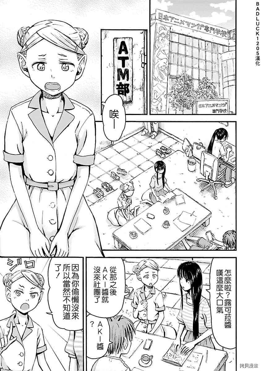 妹妹机器人[拷贝漫画]韩漫全集-第36话无删减无遮挡章节图片 