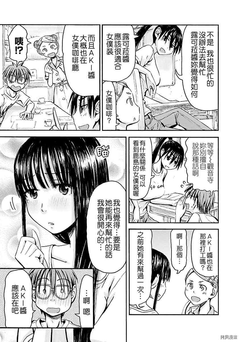 妹妹机器人[拷贝漫画]韩漫全集-第36话无删减无遮挡章节图片 