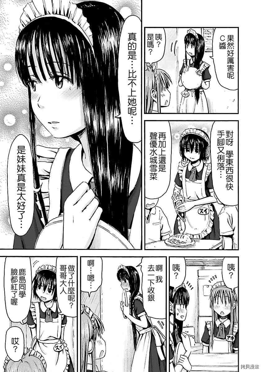 妹妹机器人[拷贝漫画]韩漫全集-第36话无删减无遮挡章节图片 