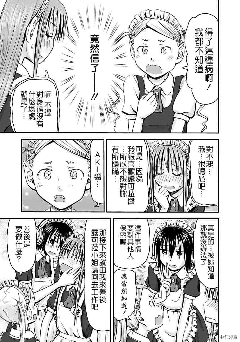 妹妹机器人[拷贝漫画]韩漫全集-第36话无删减无遮挡章节图片 