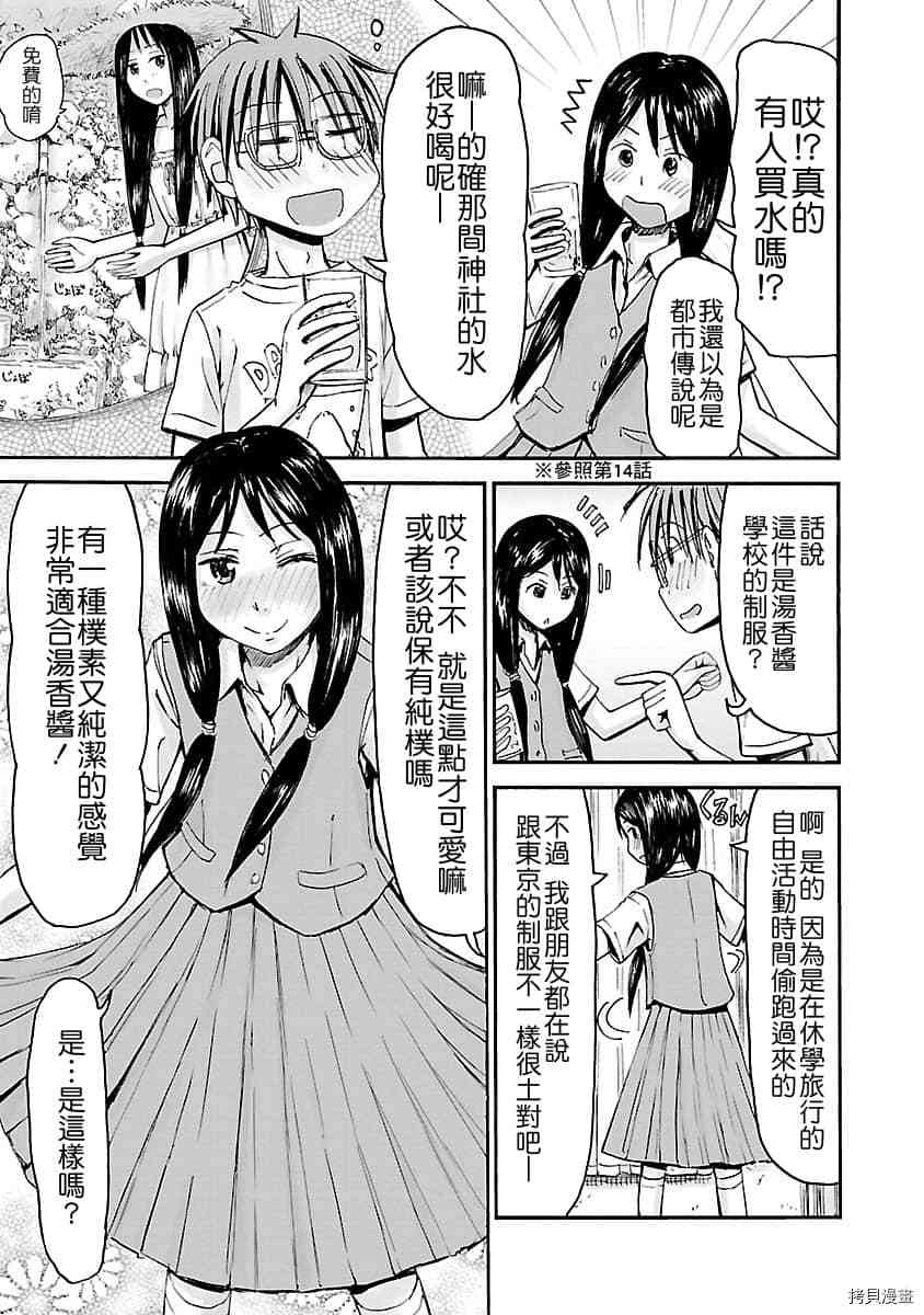 妹妹机器人[拷贝漫画]韩漫全集-第37话无删减无遮挡章节图片 