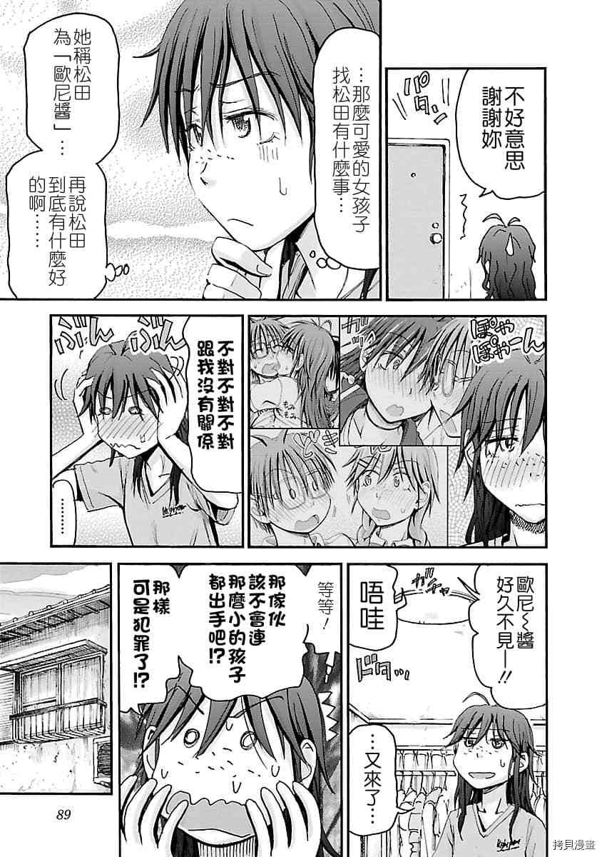 妹妹机器人[拷贝漫画]韩漫全集-第37话无删减无遮挡章节图片 