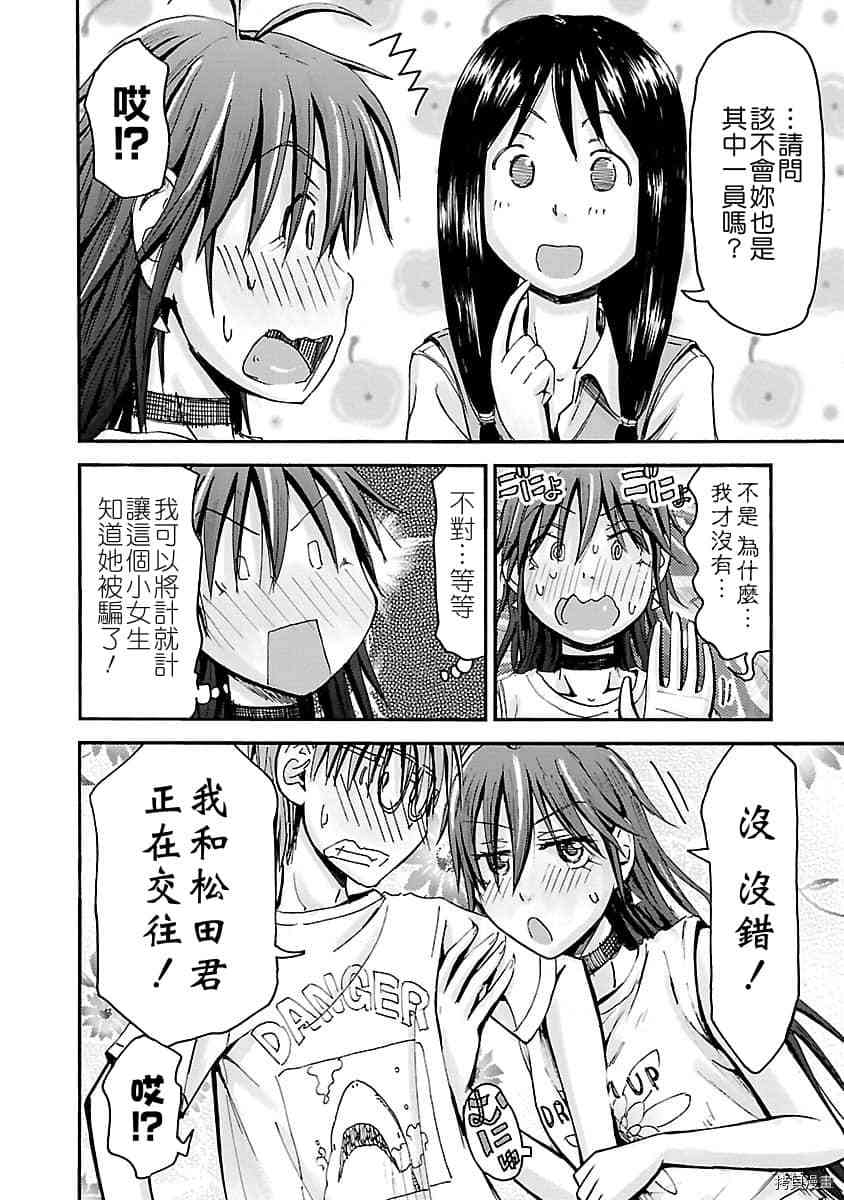 妹妹机器人[拷贝漫画]韩漫全集-第37话无删减无遮挡章节图片 