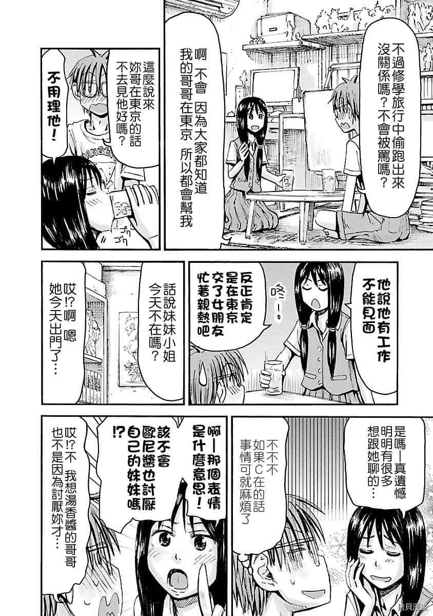 妹妹机器人[拷贝漫画]韩漫全集-第37话无删减无遮挡章节图片 