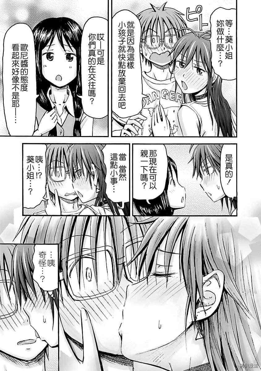 妹妹机器人[拷贝漫画]韩漫全集-第37话无删减无遮挡章节图片 