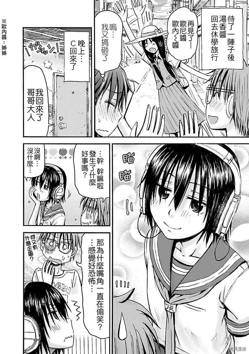 妹妹机器人[拷贝漫画]韩漫全集-第37话无删减无遮挡章节图片 