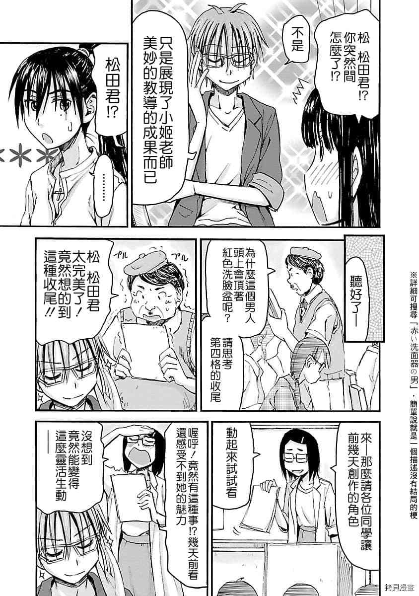 妹妹机器人[拷贝漫画]韩漫全集-第38话无删减无遮挡章节图片 