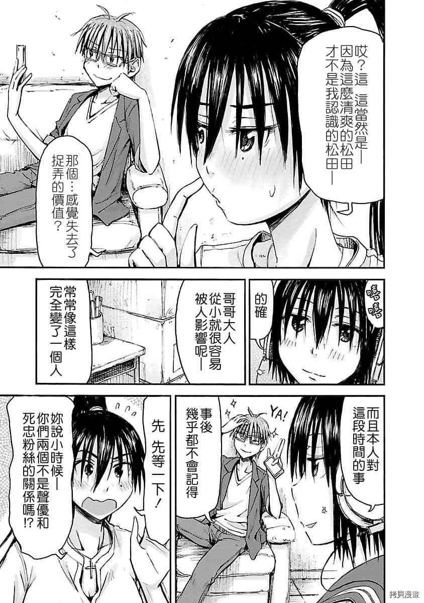 妹妹机器人[拷贝漫画]韩漫全集-第38话无删减无遮挡章节图片 