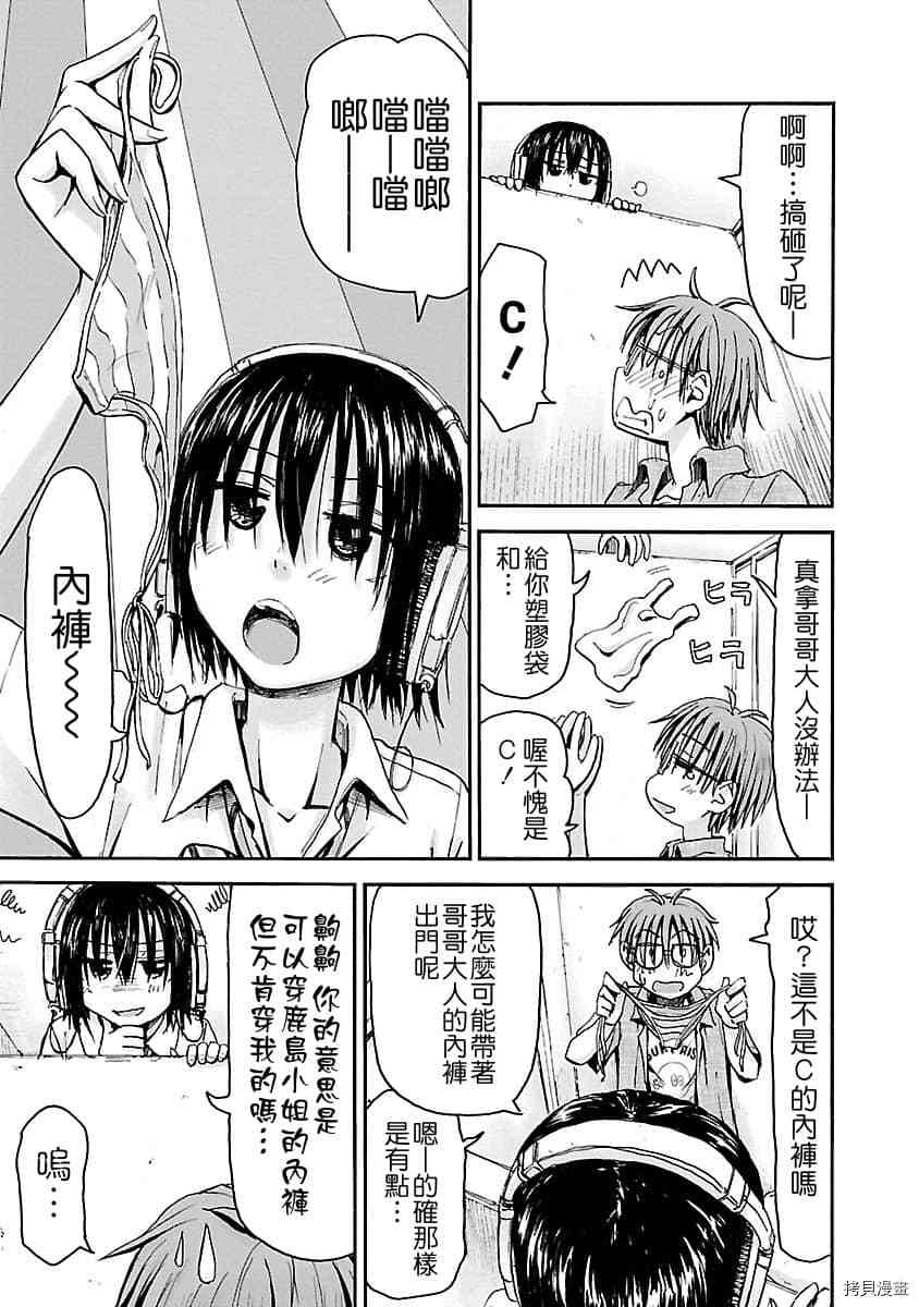 妹妹机器人[拷贝漫画]韩漫全集-第39话无删减无遮挡章节图片 