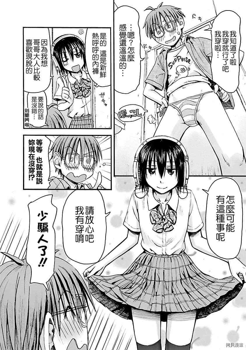 妹妹机器人[拷贝漫画]韩漫全集-第39话无删减无遮挡章节图片 