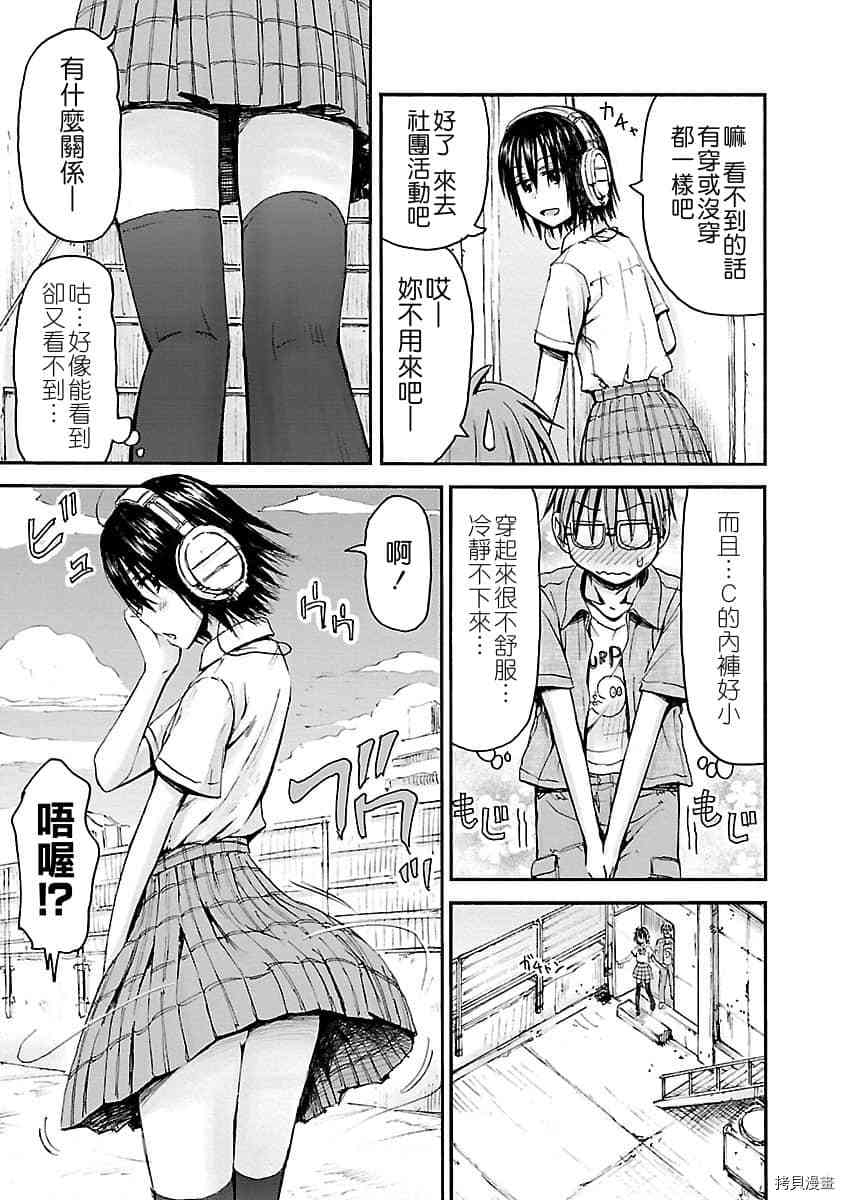 妹妹机器人[拷贝漫画]韩漫全集-第39话无删减无遮挡章节图片 