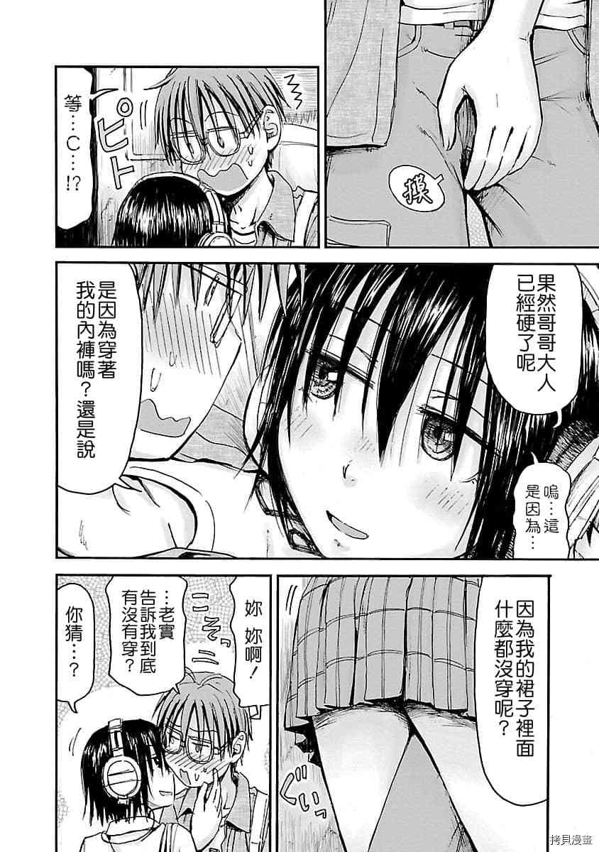 妹妹机器人[拷贝漫画]韩漫全集-第39话无删减无遮挡章节图片 