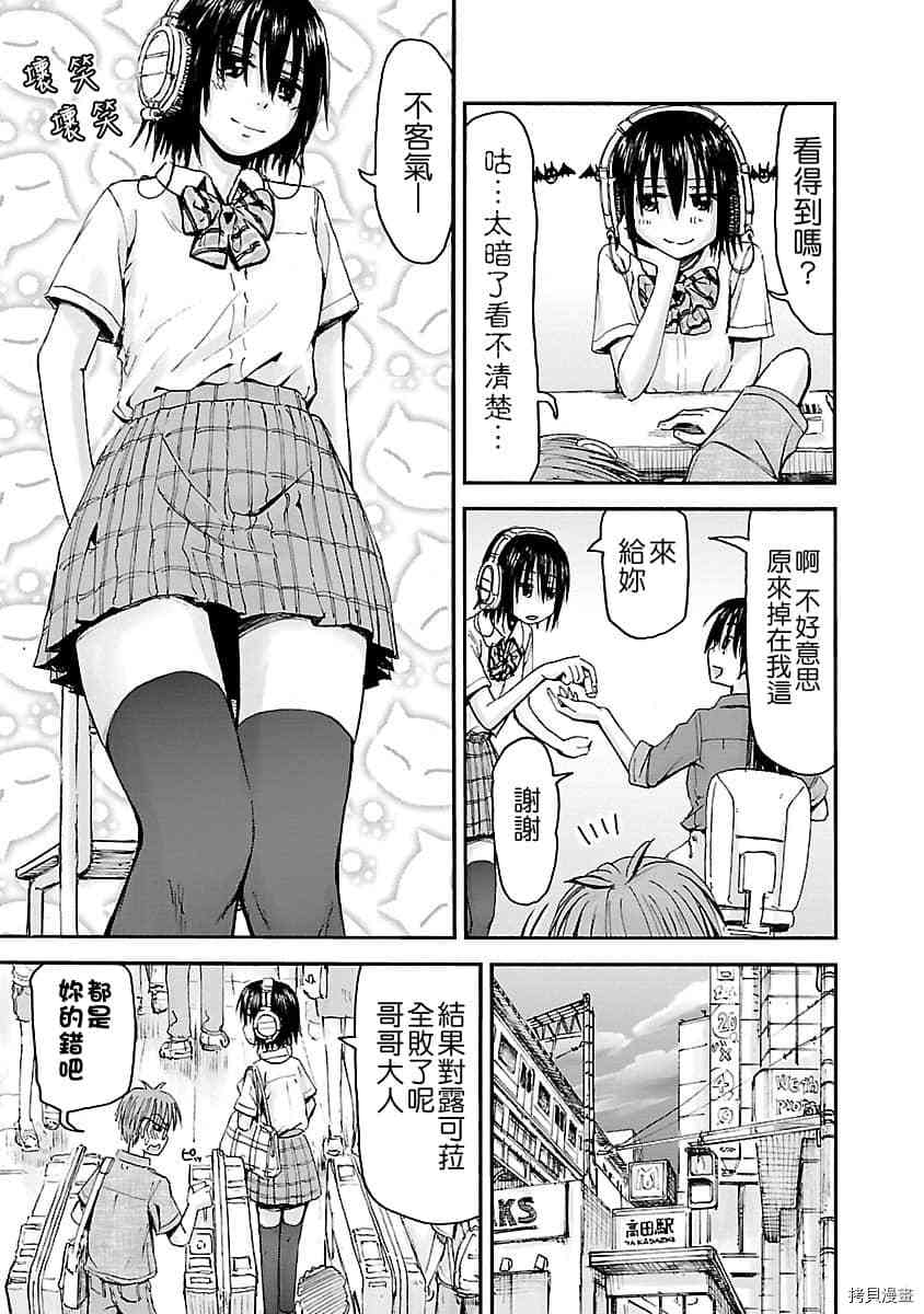 妹妹机器人[拷贝漫画]韩漫全集-第39话无删减无遮挡章节图片 