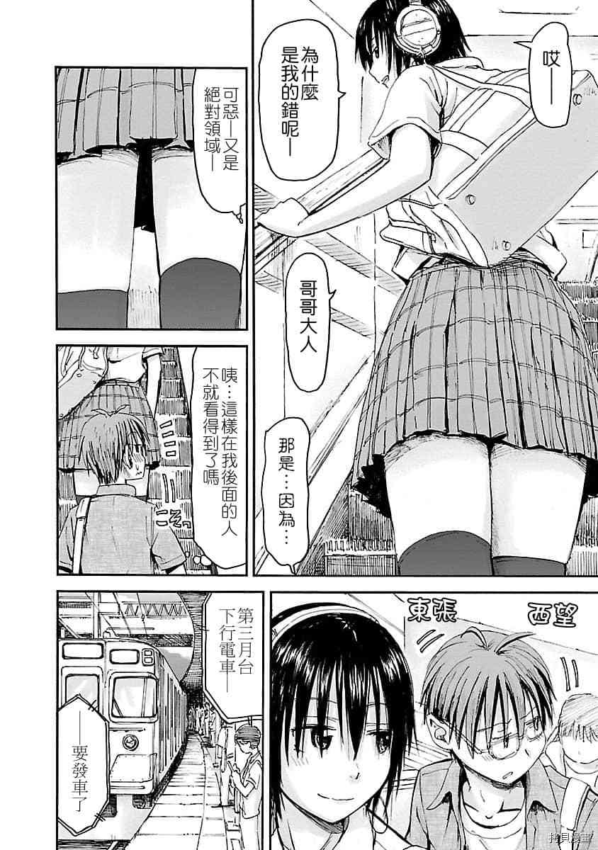 妹妹机器人[拷贝漫画]韩漫全集-第39话无删减无遮挡章节图片 