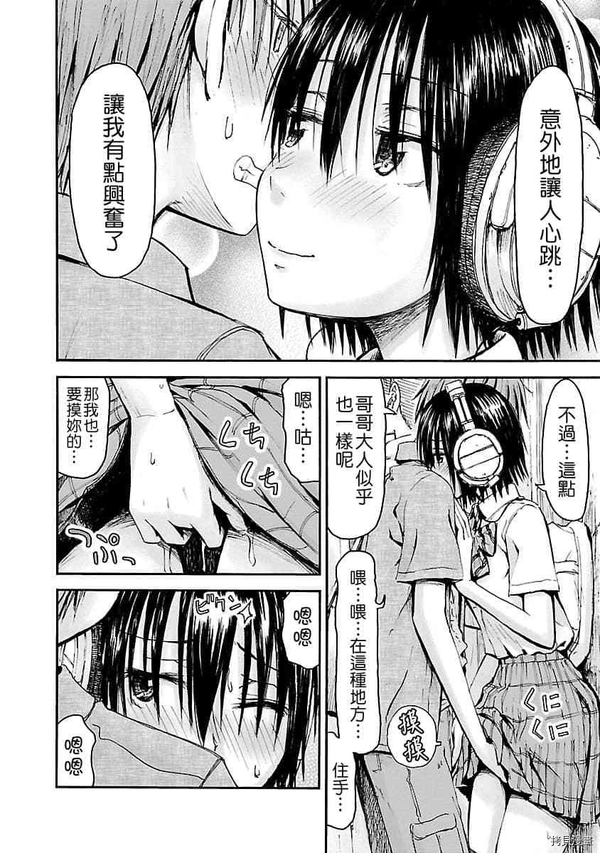 妹妹机器人[拷贝漫画]韩漫全集-第39话无删减无遮挡章节图片 