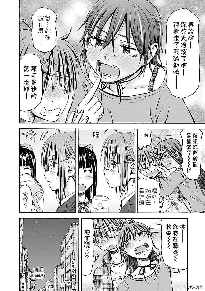 妹妹机器人[拷贝漫画]韩漫全集-第40话无删减无遮挡章节图片 