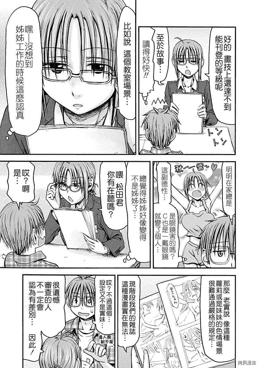 妹妹机器人[拷贝漫画]韩漫全集-第40话无删减无遮挡章节图片 